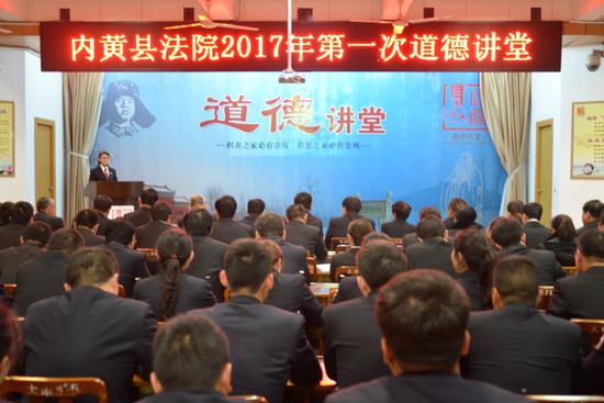 内黄县法院开展“学榜样献力量” 道德讲堂